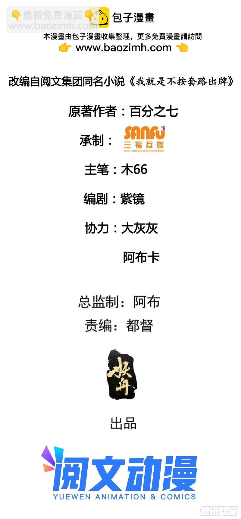 第100话 绝对没好事-第103话