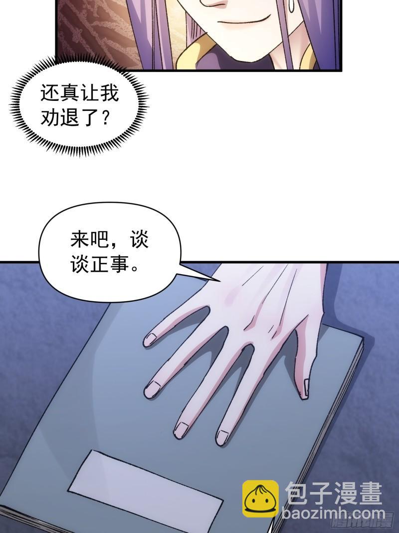 第100话 绝对没好事-第103话