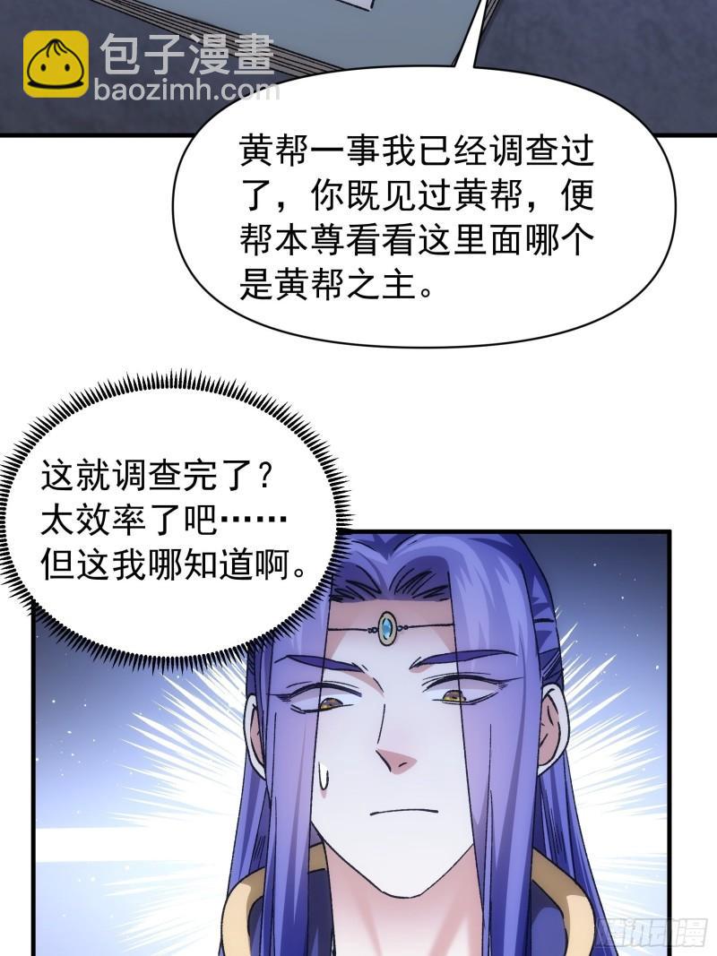 第100话 绝对没好事-第103话