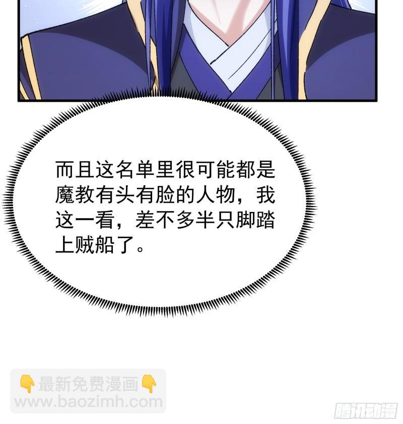 第100话 绝对没好事-第103话