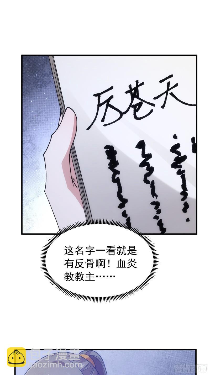 我就是不按套路出牌 - 第100話 絕對沒好事 - 5