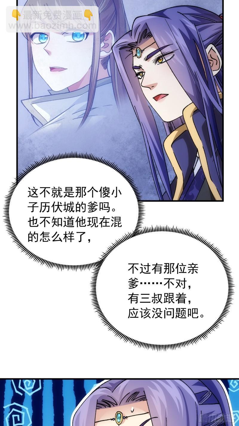 第100话 绝对没好事-第103话