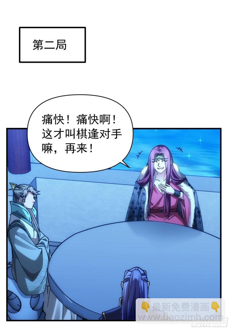 第100话 绝对没好事-第103话