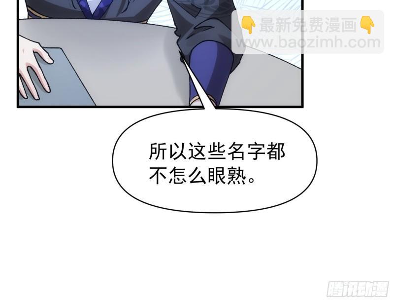 第100话 绝对没好事-第103话