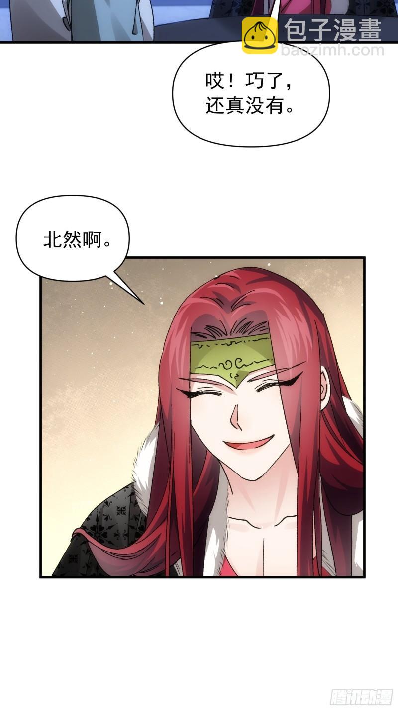 第100话 绝对没好事-第103话