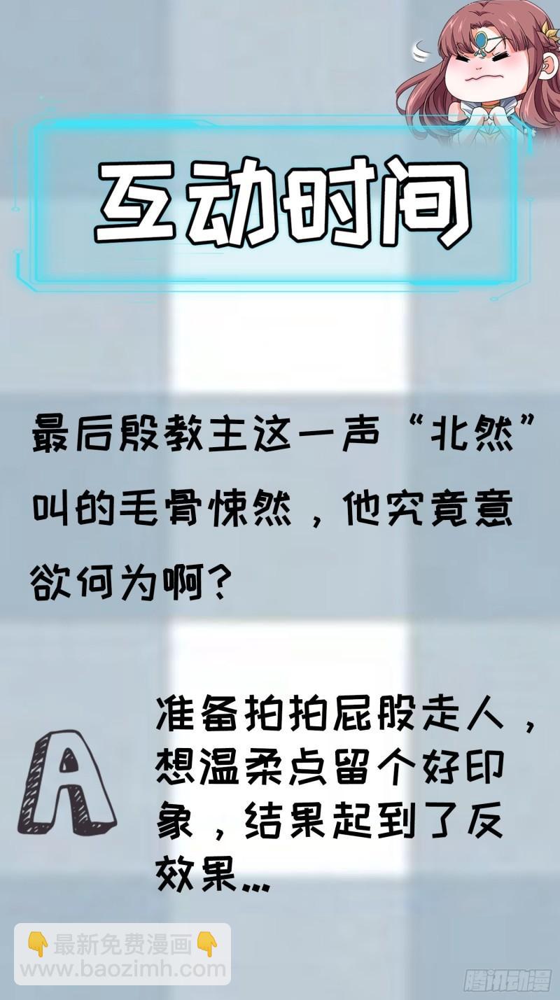 第100话 绝对没好事-第103话