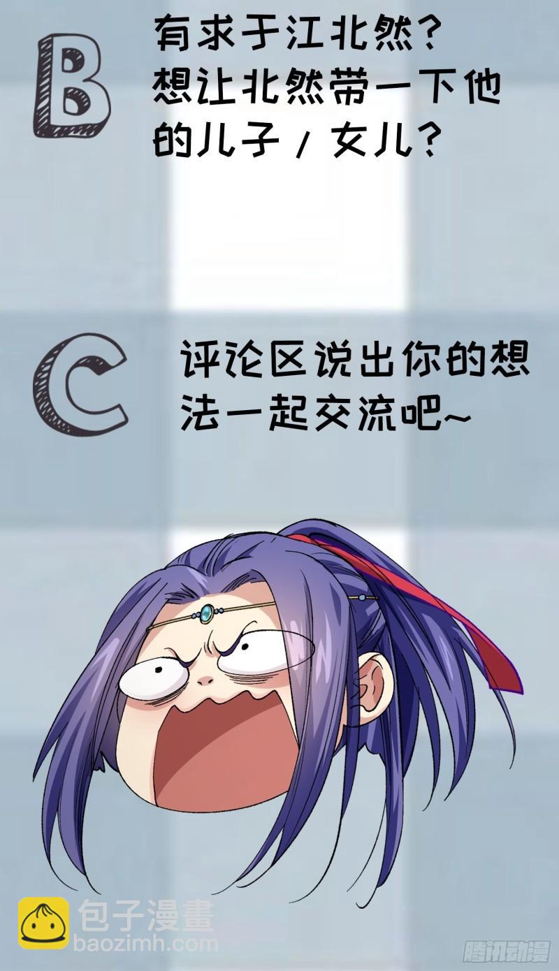 第100话 绝对没好事-第103话