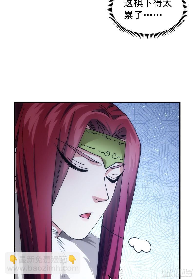 第100话 绝对没好事-第103话