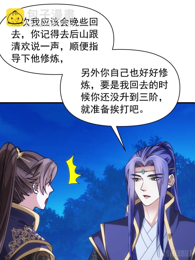 第102话：不一样的炙热-第105话