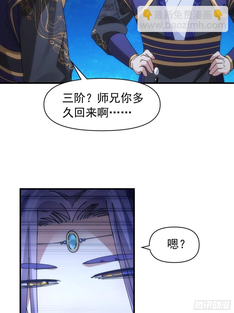 第102话：不一样的炙热-第105话