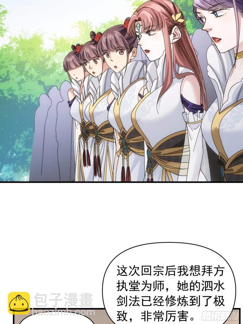 第102话：不一样的炙热-第105话