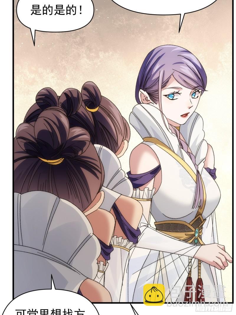 第102话：不一样的炙热-第105话