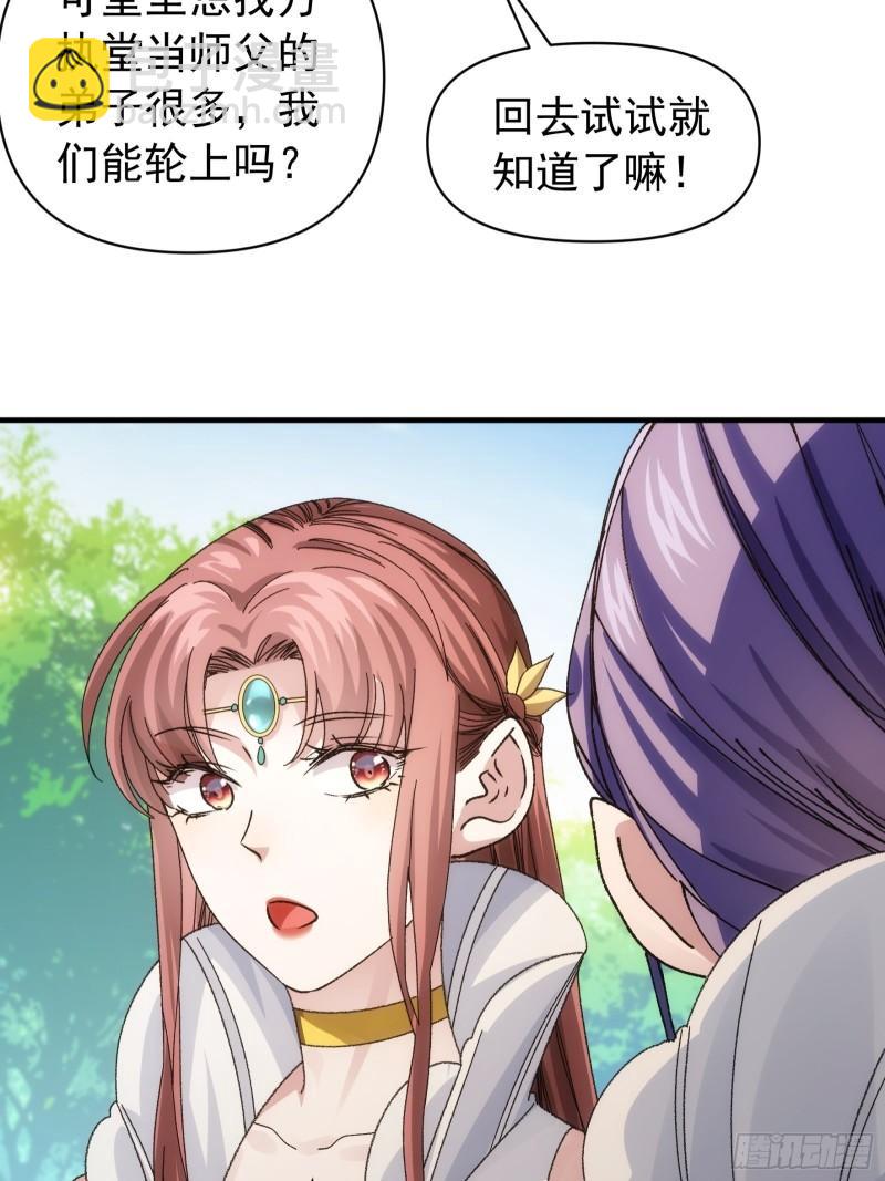 第102话：不一样的炙热-第105话