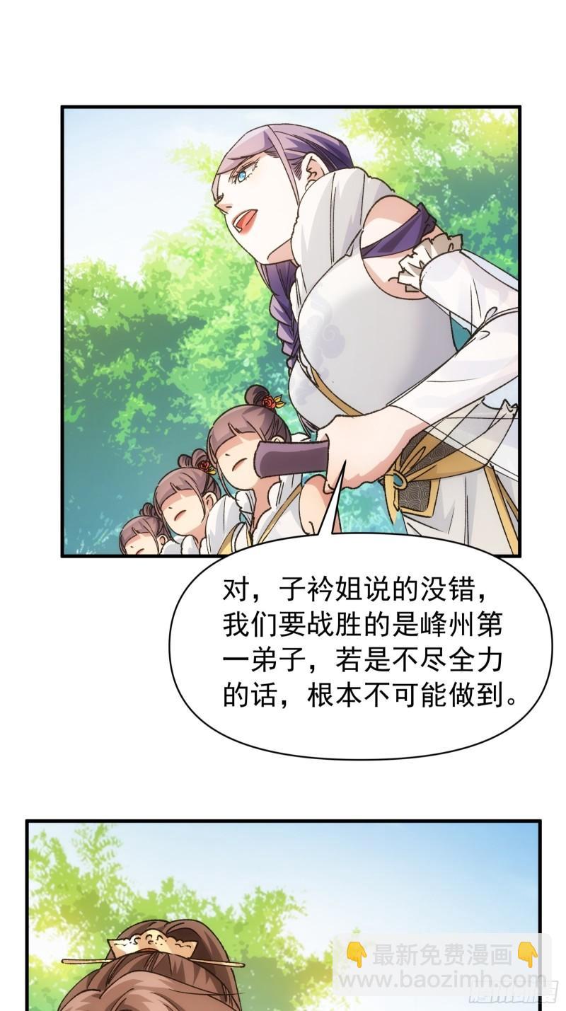 第102话：不一样的炙热-第105话