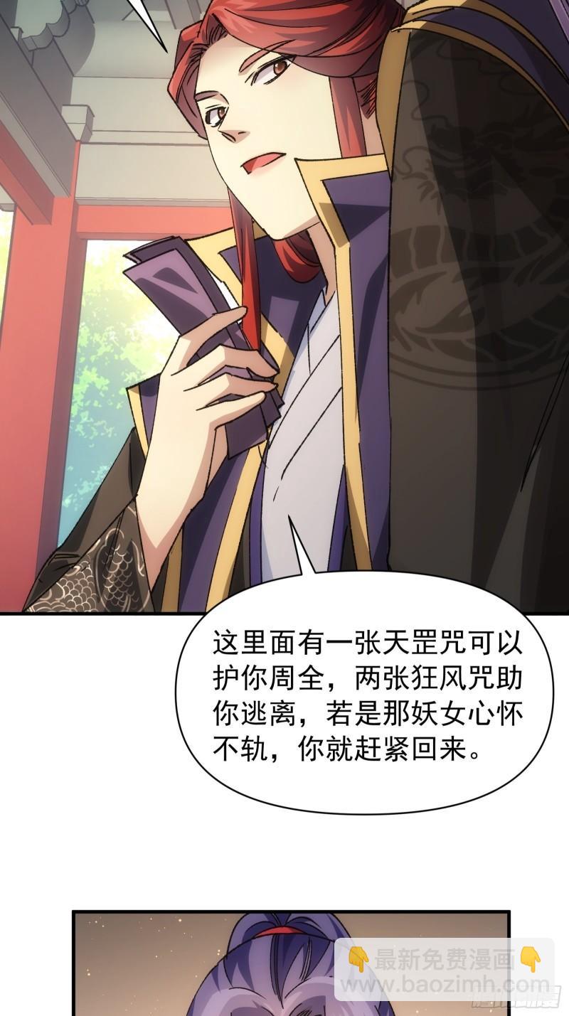 第102话：不一样的炙热-第105话