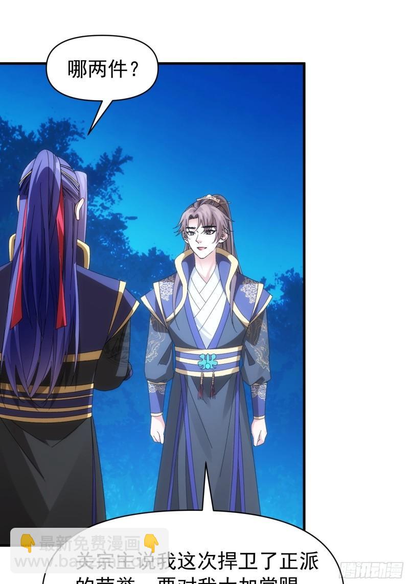 第102话：不一样的炙热-第105话