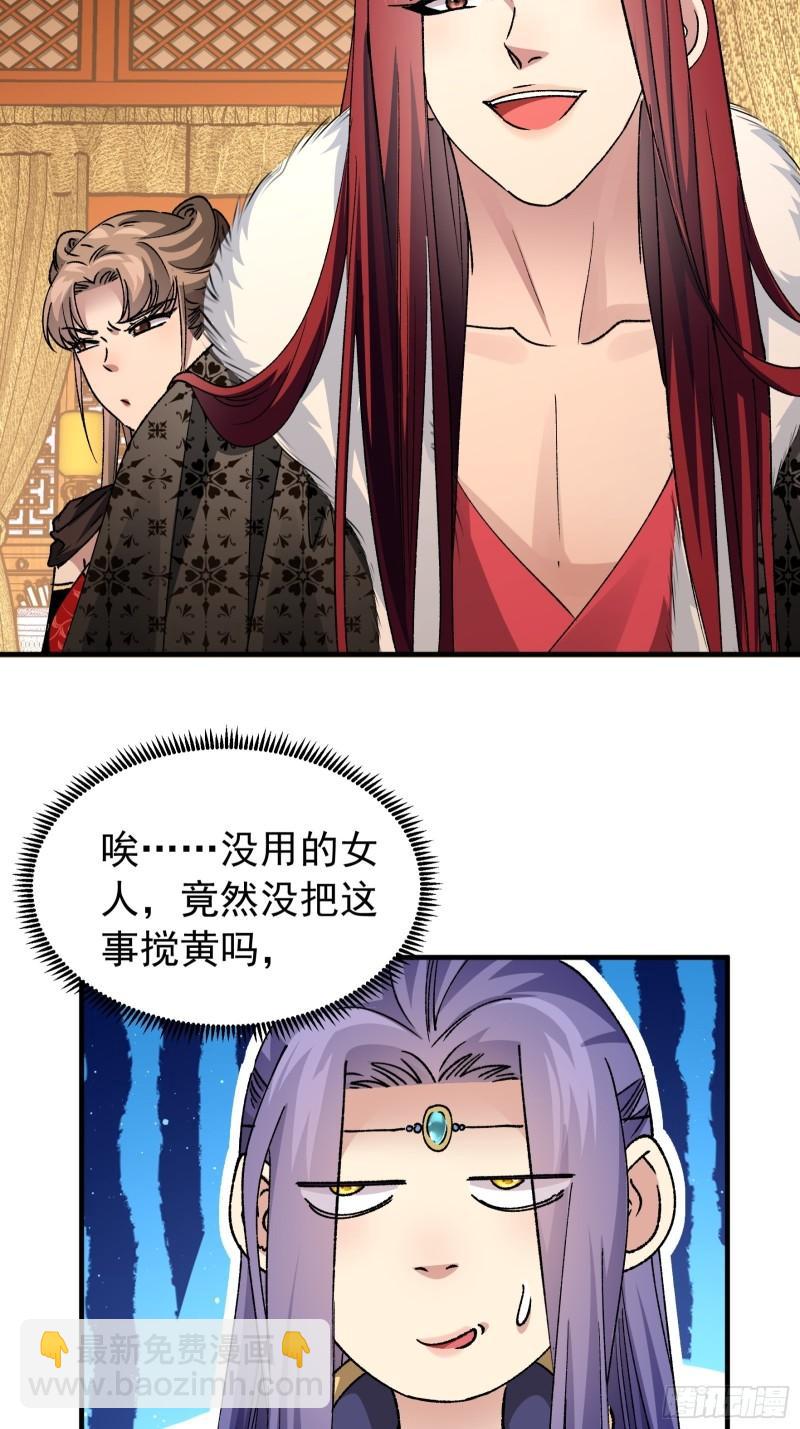 第102话：不一样的炙热-第105话