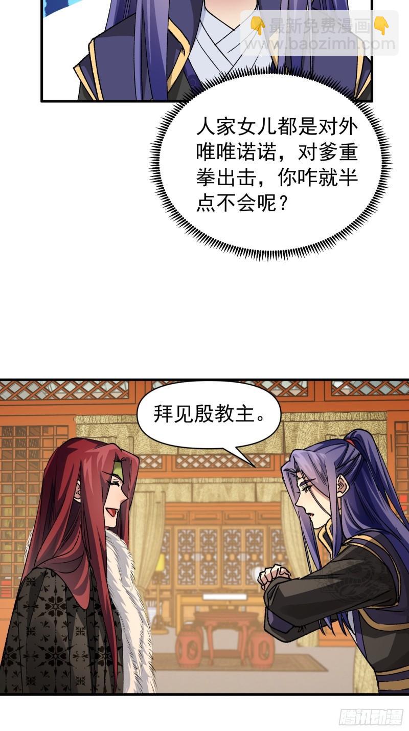 第102话：不一样的炙热-第105话