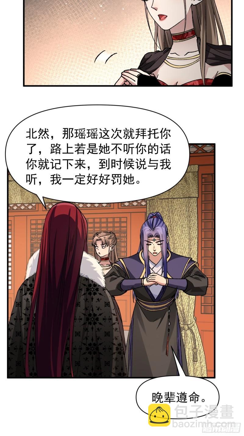 第102话：不一样的炙热-第105话