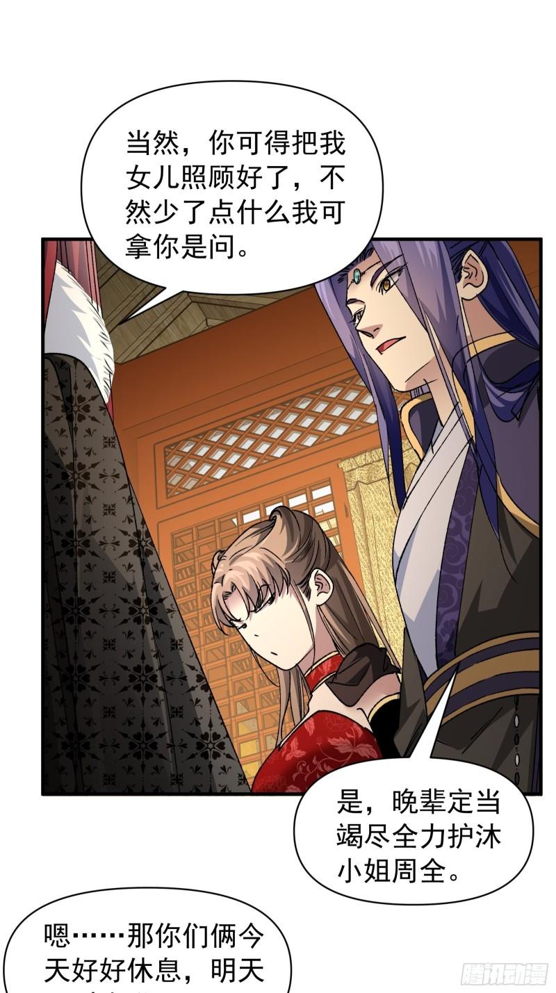 第102话：不一样的炙热-第105话