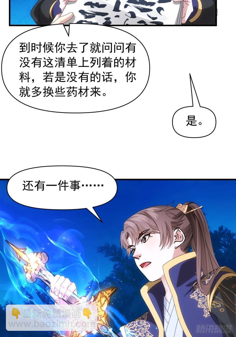 第102话：不一样的炙热-第105话