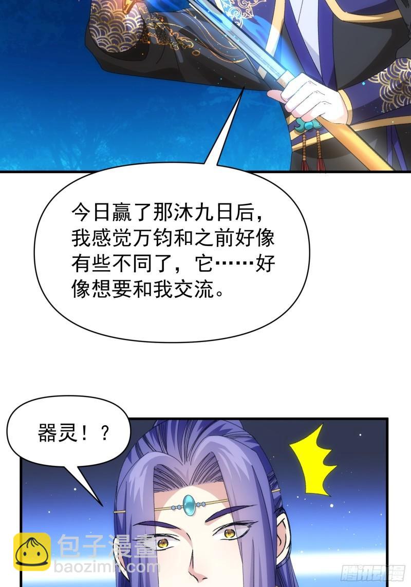 第102话：不一样的炙热-第105话