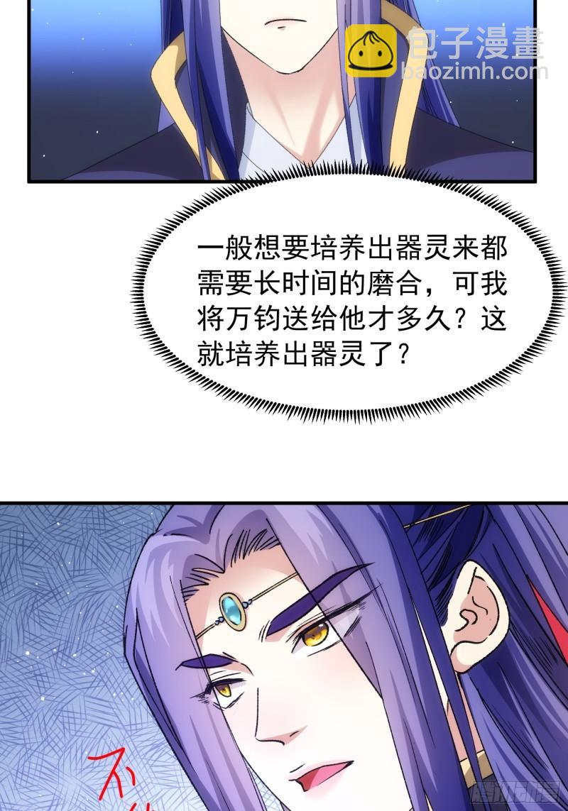 第102话：不一样的炙热-第105话