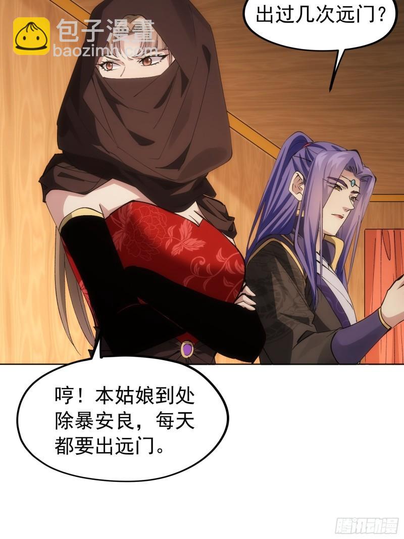 第104话：训练她一下-第107话