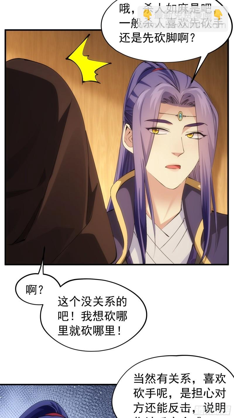 第104话：训练她一下-第107话