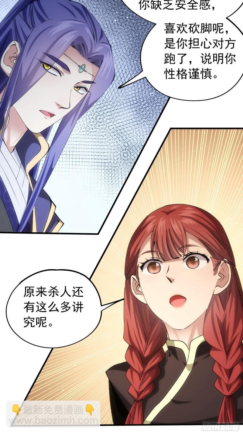 第104话：训练她一下-第107话