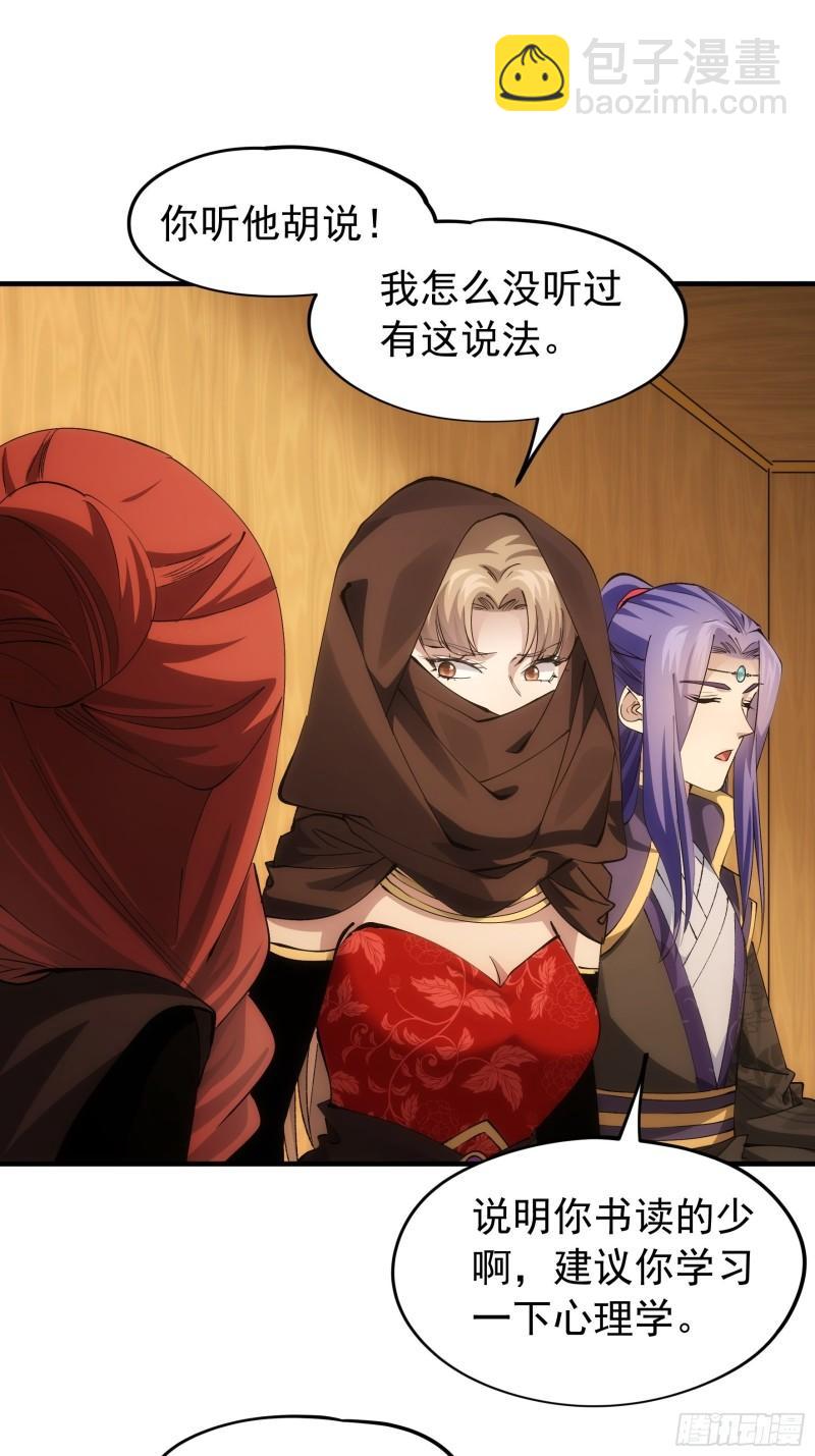 第104话：训练她一下-第107话