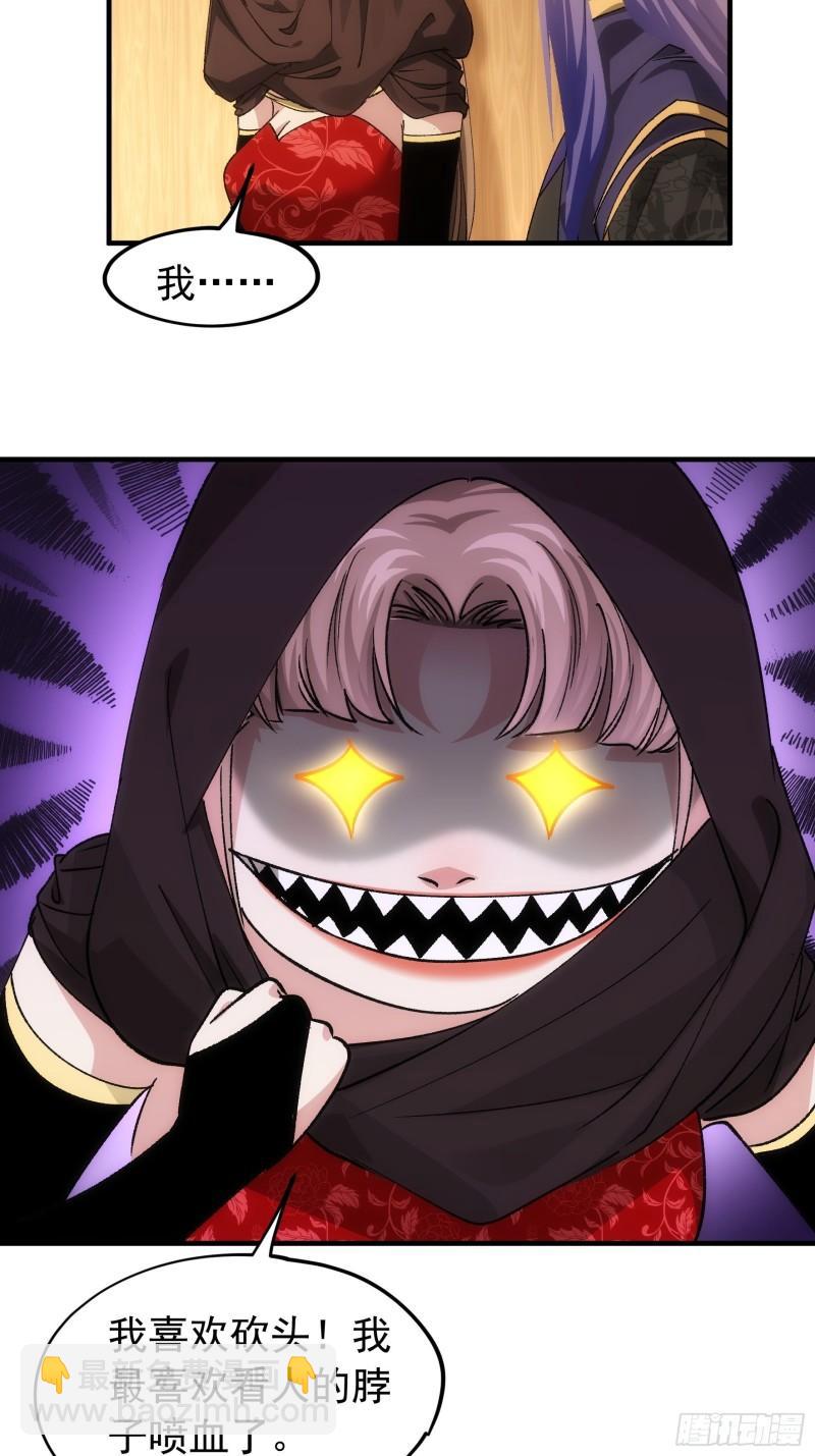 第104话：训练她一下-第107话