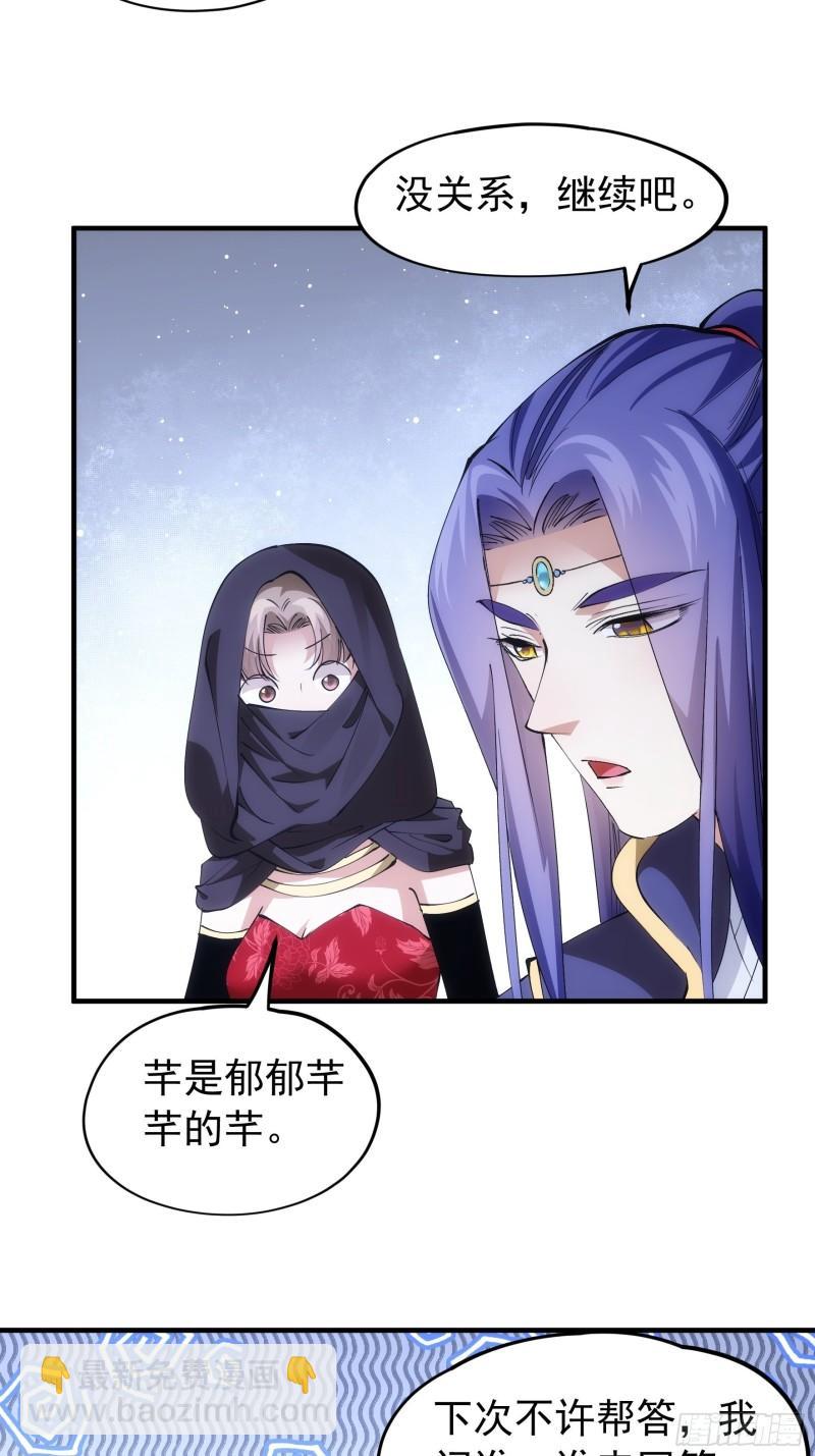 我就是不按套路出牌 - 第104話：訓練她一下 - 3