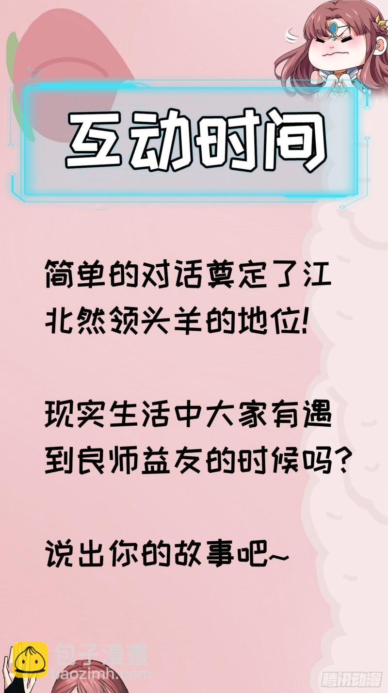 第104话：训练她一下-第107话