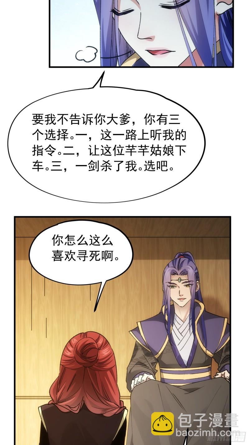 第104话：训练她一下-第107话