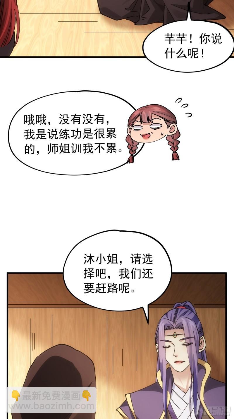 第104话：训练她一下-第107话