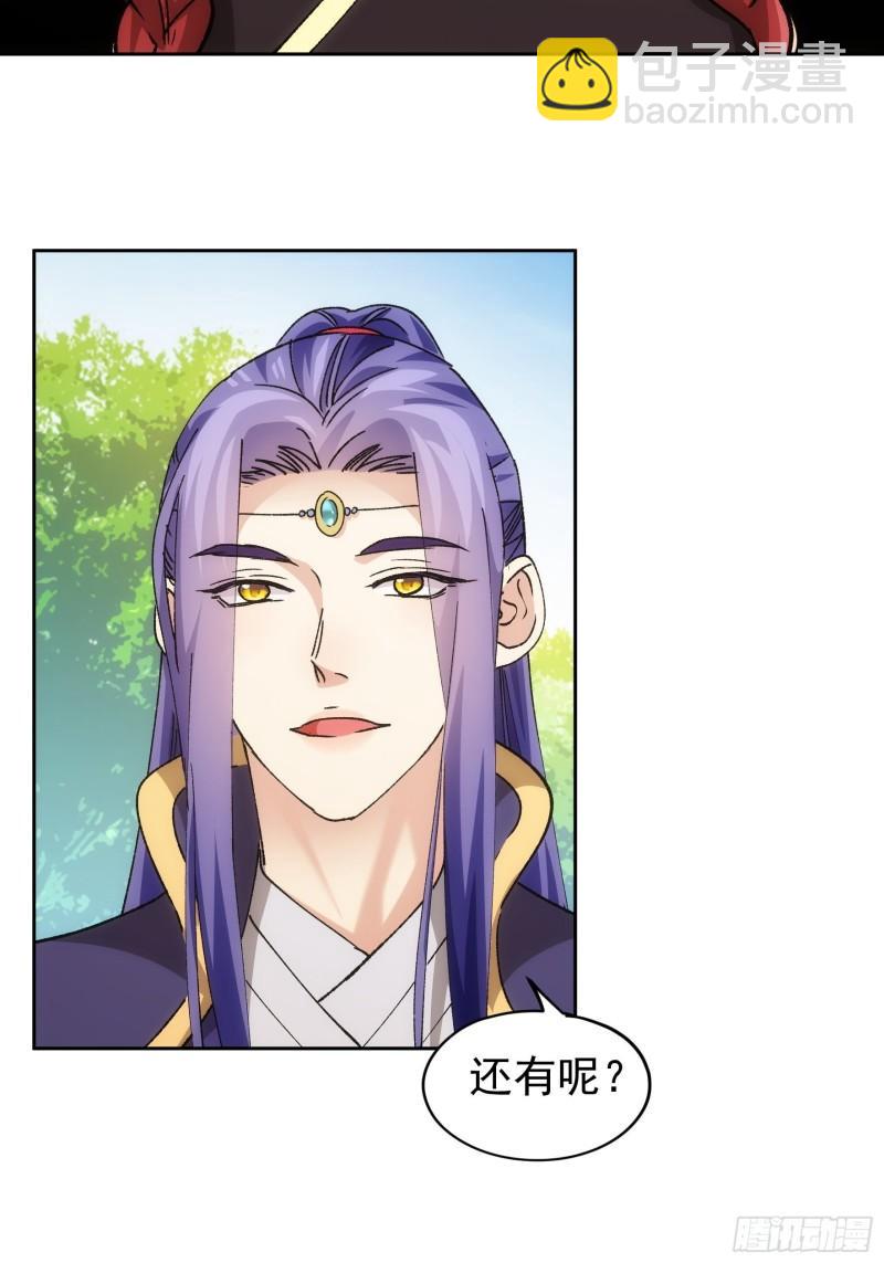 第106话 有什么了不起-第109话