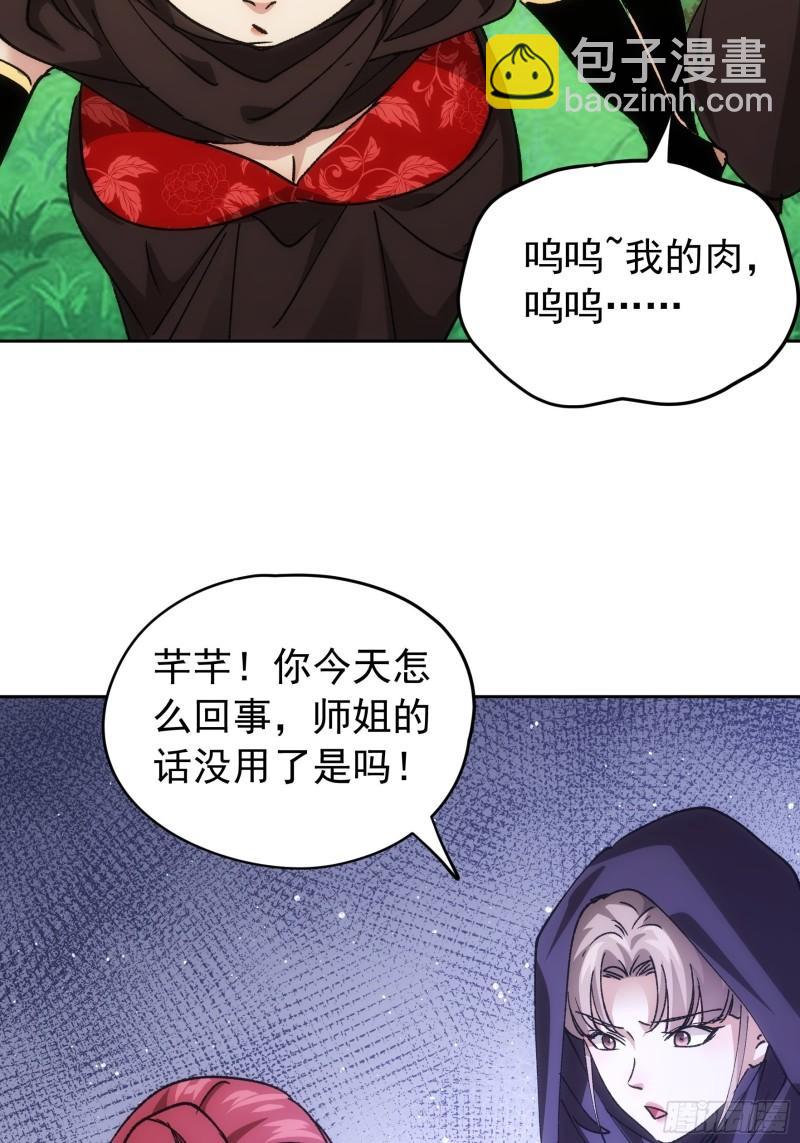 第106话 有什么了不起-第109话