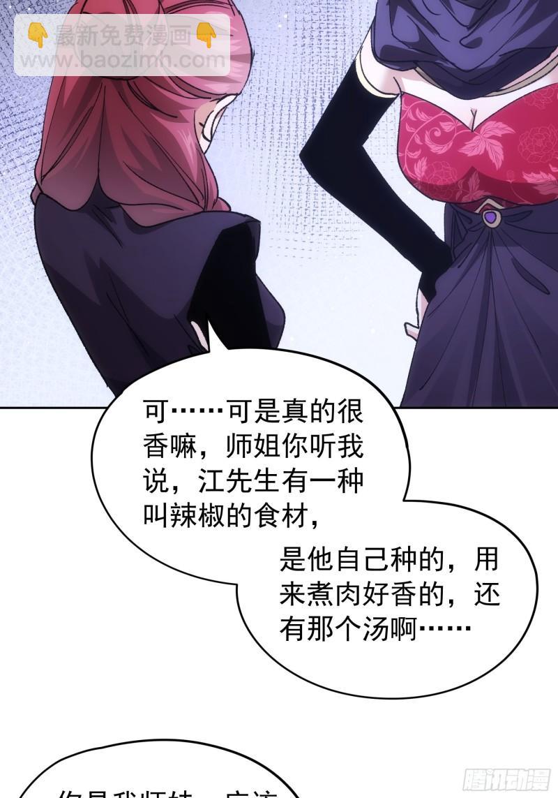 第106话 有什么了不起-第109话