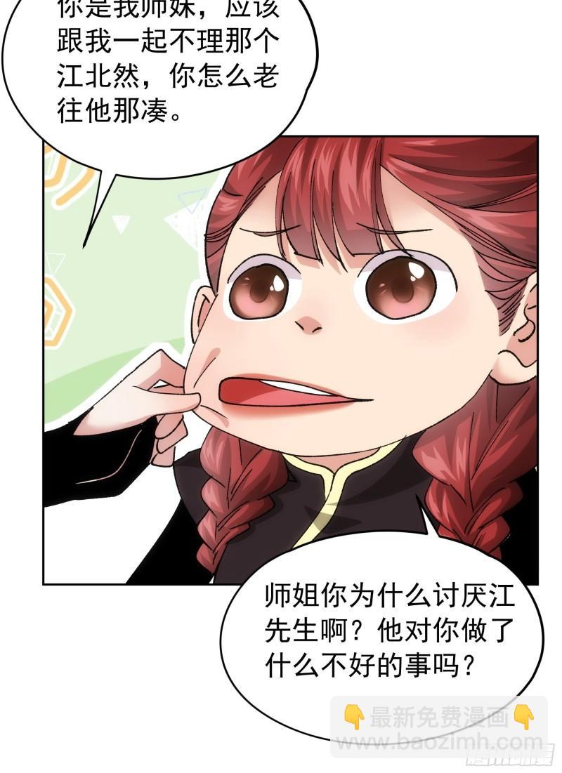 第106话 有什么了不起-第109话