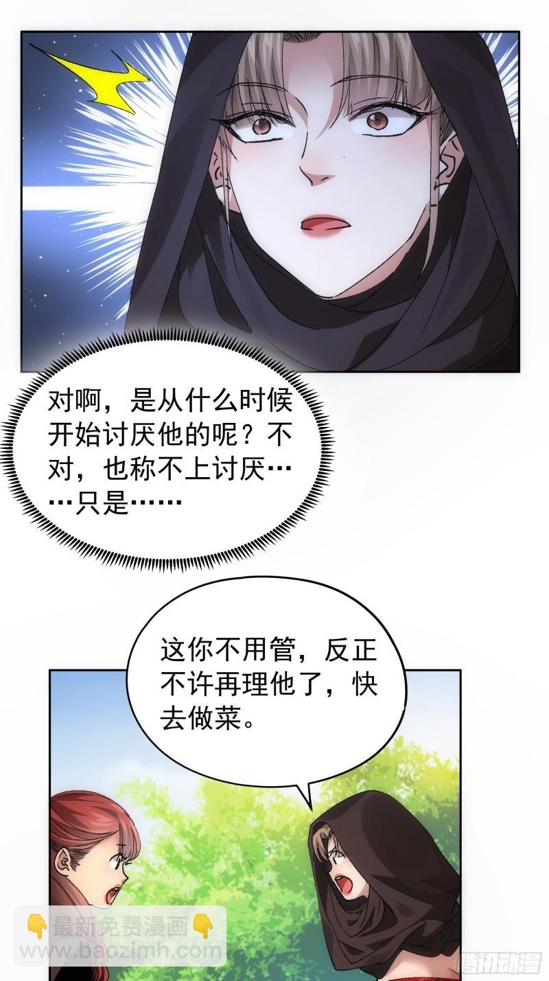 第106话 有什么了不起-第109话
