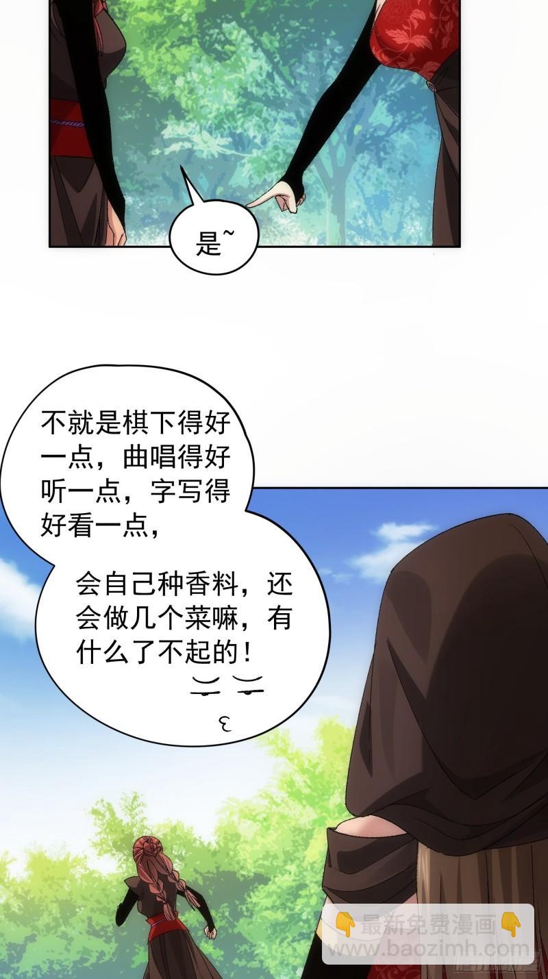 第106话 有什么了不起-第109话