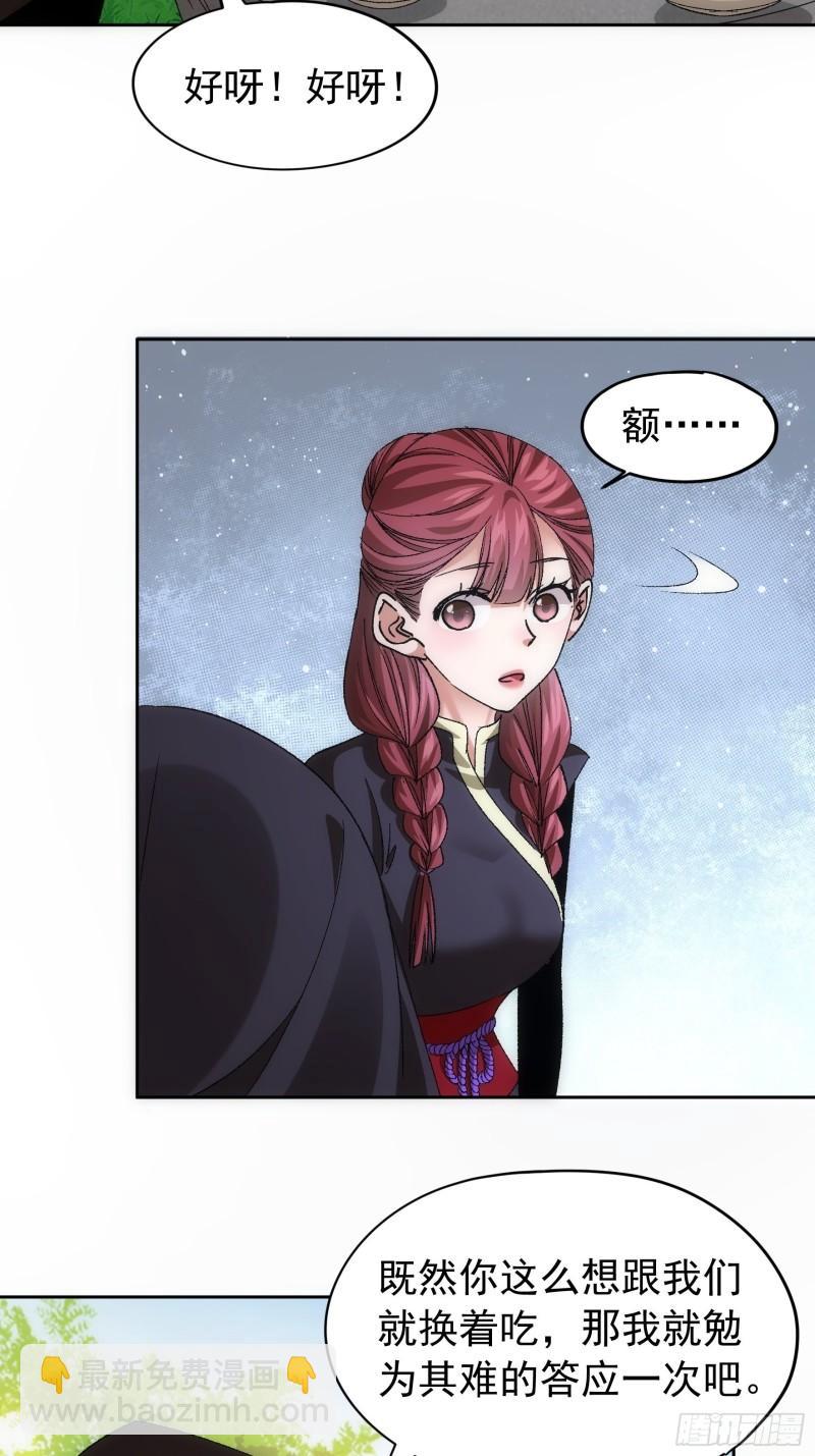 第106话 有什么了不起-第109话