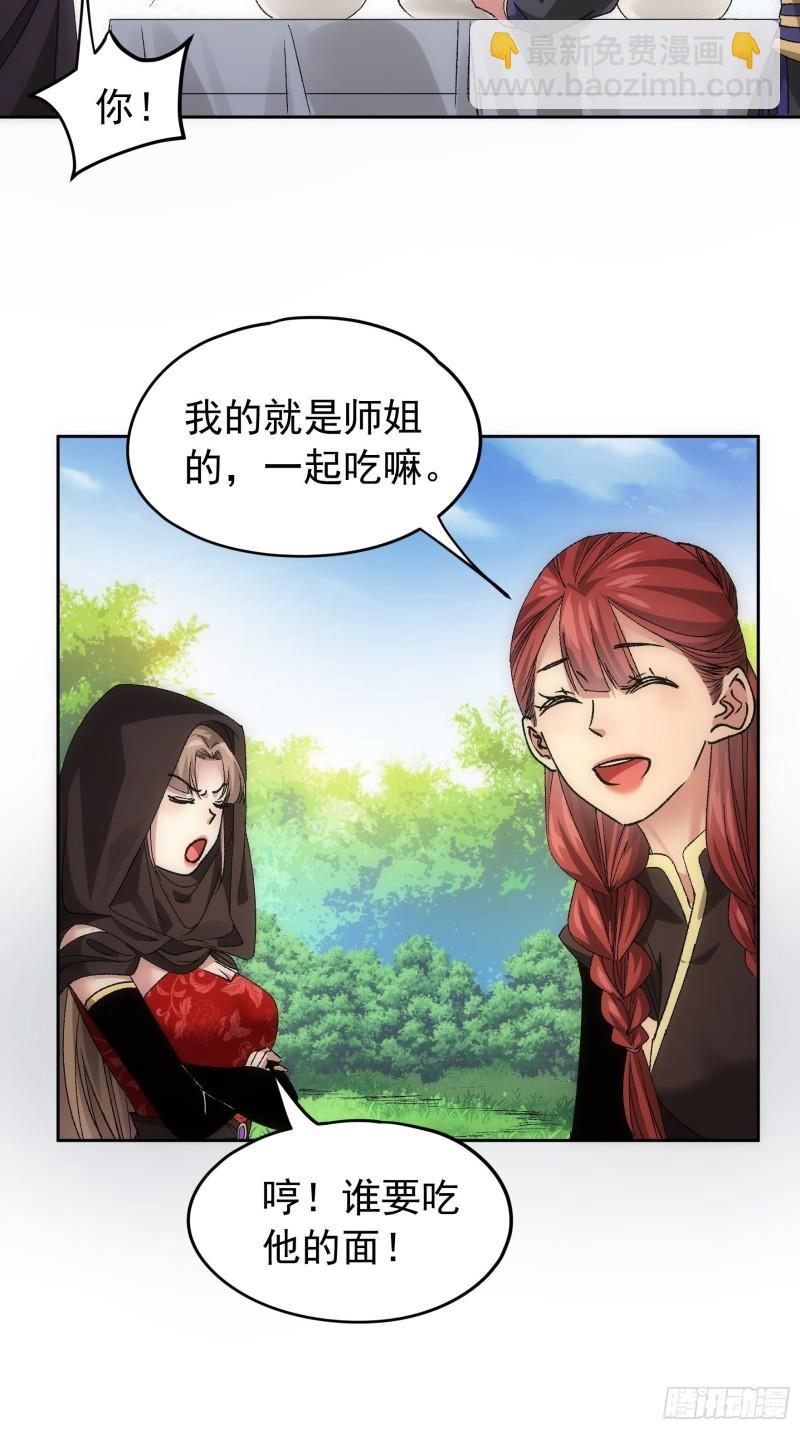 第106话 有什么了不起-第109话