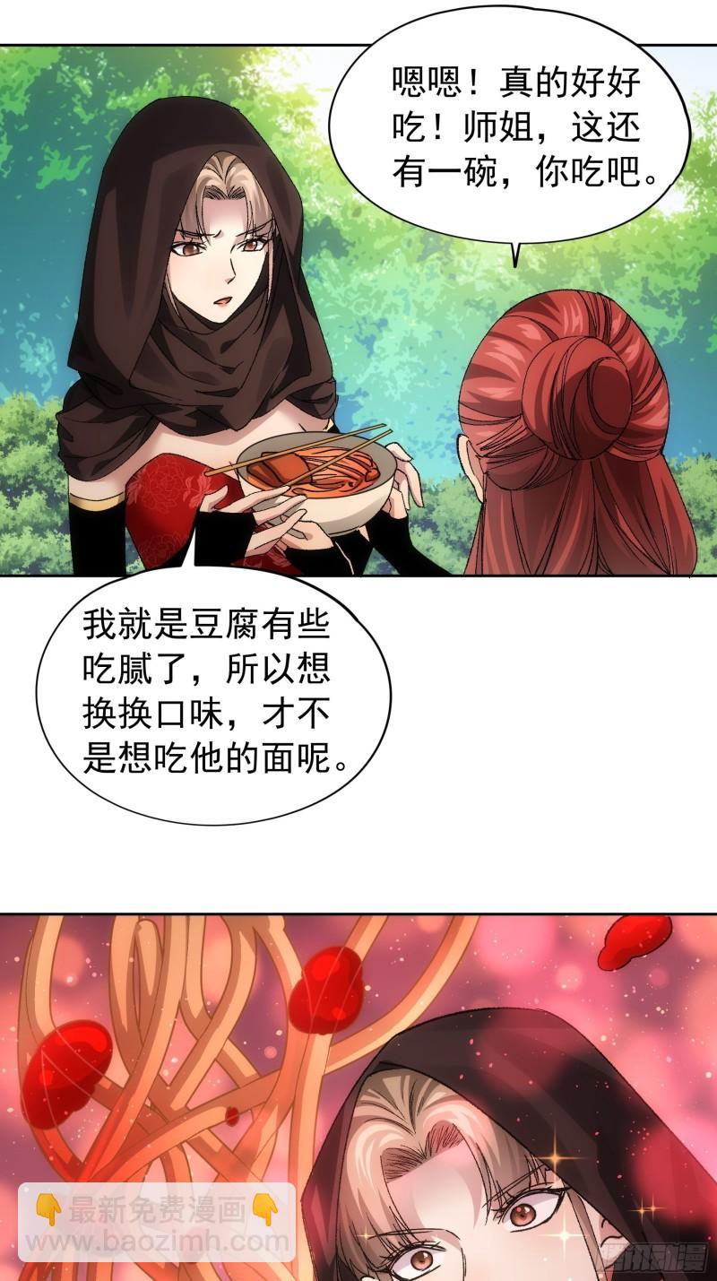 第106话 有什么了不起-第109话