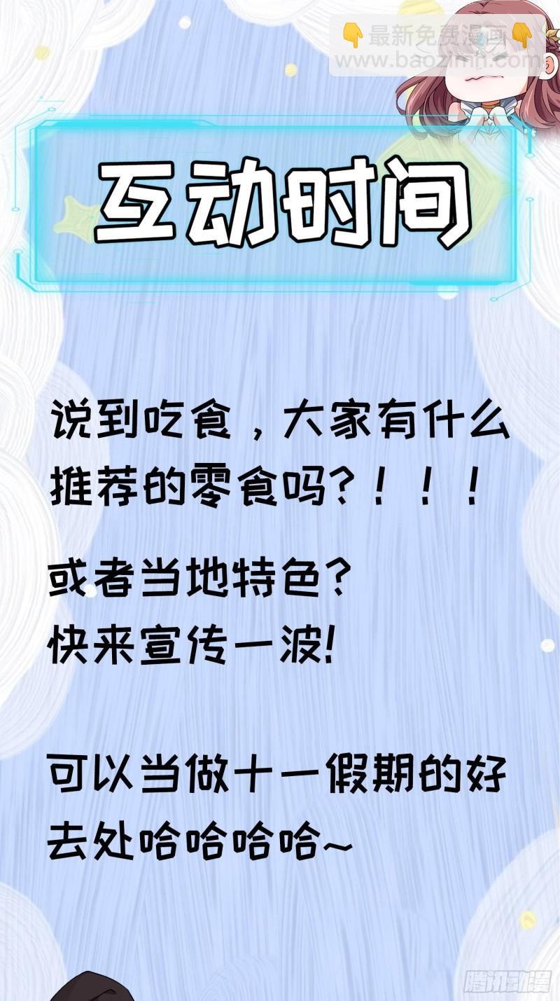 第106话 有什么了不起-第109话