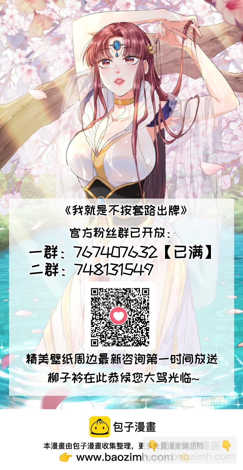 第106话 有什么了不起-第109话