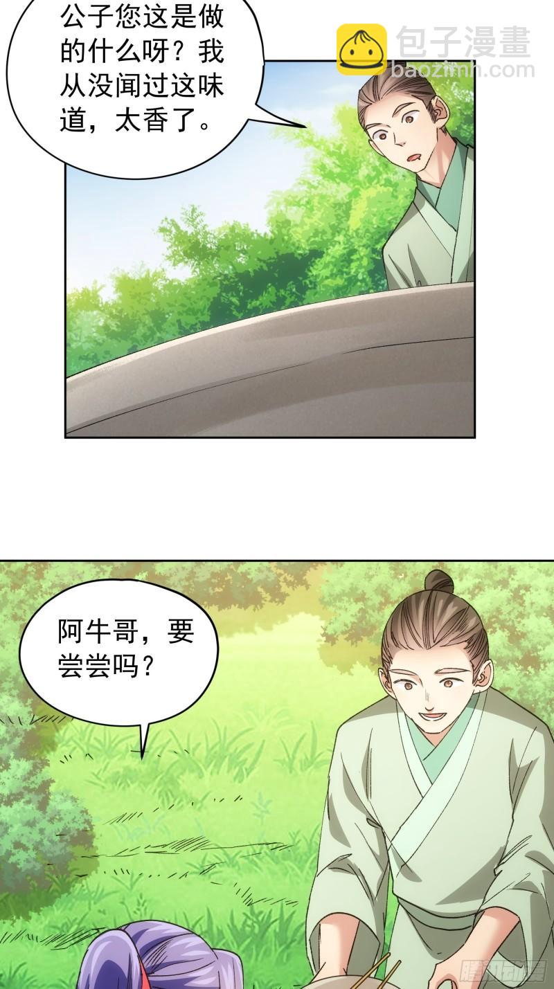 第106话 有什么了不起-第109话