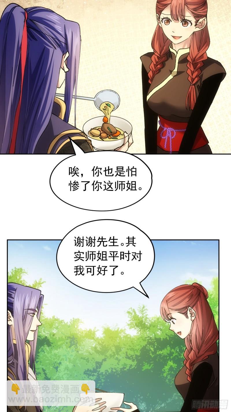 第106话 有什么了不起-第109话