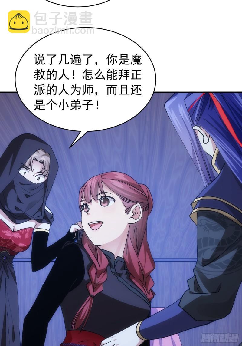 第108话 黄帮主的烦恼-第111话